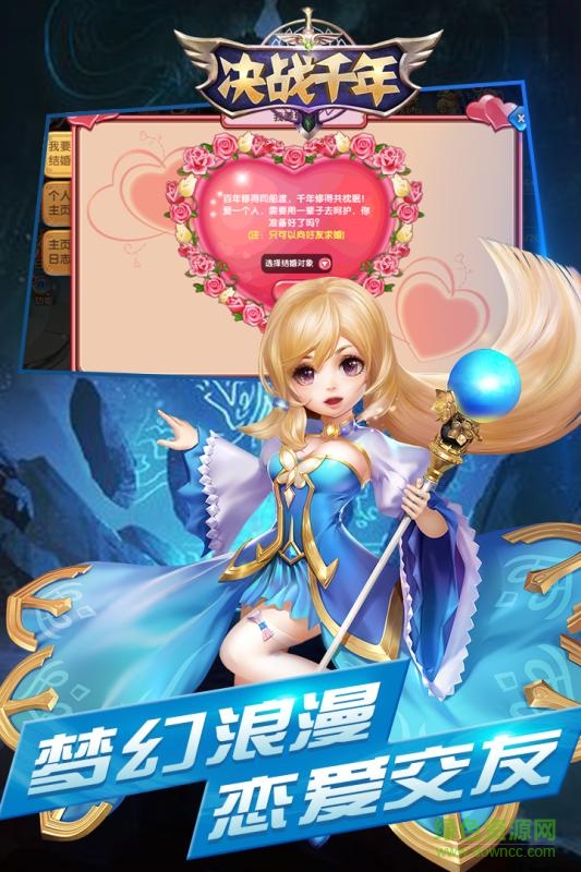 4399版决战千年手游 v1.1.22 安卓版1