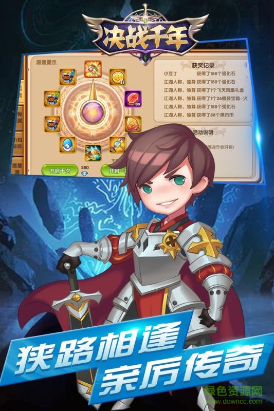 4399版决战千年手游 v1.1.22 安卓版2