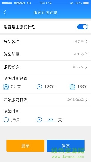 慢粒管家 v1.1.3 安卓版1