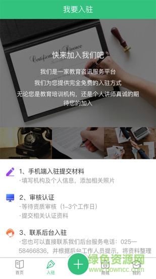 优学点评app v1.0.0 安卓版2