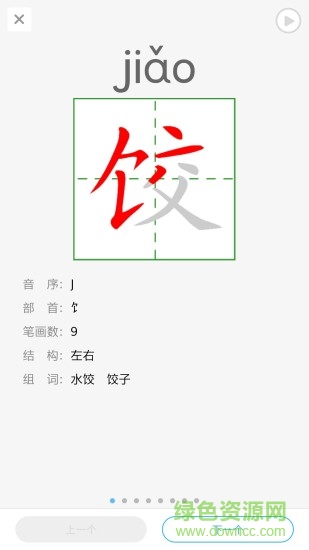 语音学习系统ios v9.0.3 iphone版1