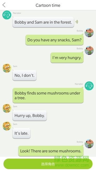 语音学习系统ios v9.0.3 iphone版3