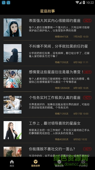 利来星盘 v1.0 安卓版2