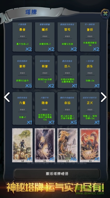 深渊魔塔手游 v1.0 安卓版0