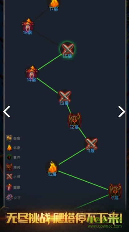 深渊魔塔手游 v1.0 安卓版2