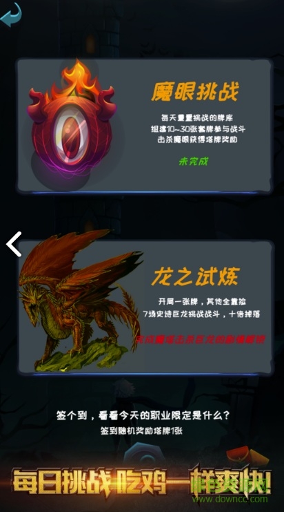 深渊魔塔手游 v1.0 安卓版1