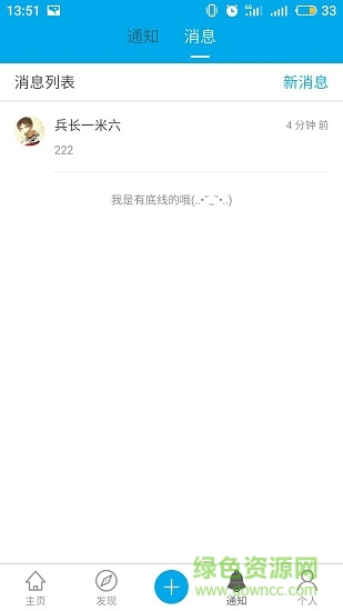 有剑气免费租号 v4.0.1安卓版0