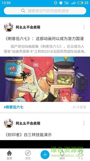 有剑气免费租号 v4.0.1安卓版3