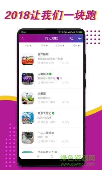 一块跑手机版 v2.3.7 安卓版1