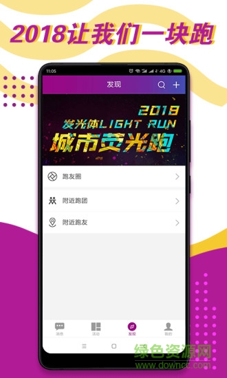 一块跑手机版 v2.3.7 安卓版2