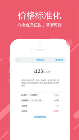 神洲货的手机版 v2.5.3 安卓版0