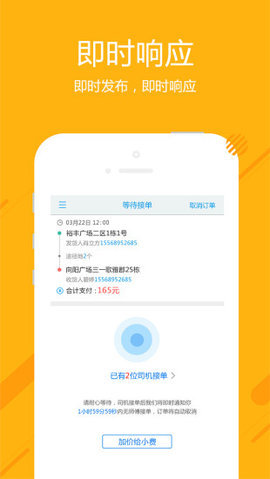 神洲货的手机版 v2.5.3 安卓版1