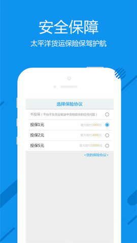 神洲货的手机版 v2.5.3 安卓版2