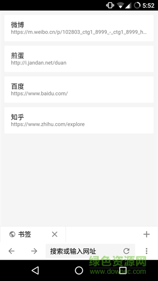 ViaNext浏览器 v0.0.11 安卓版0