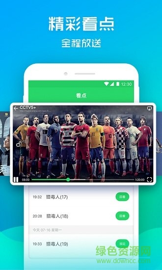 小布电视客户端 v1.0.6 安卓版0