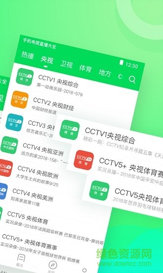 小布电视客户端 v1.0.6 安卓版2