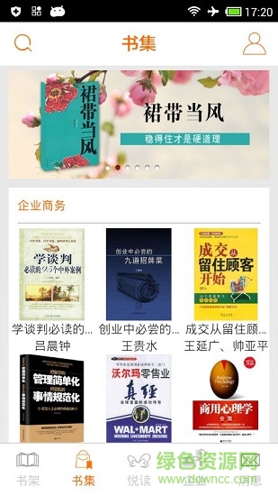 凤凰享读书 v1.0 安卓版1