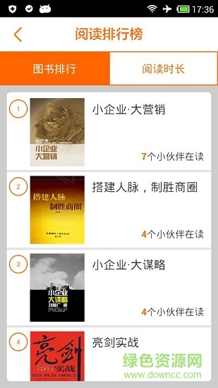 凤凰享读书 v1.0 安卓版3