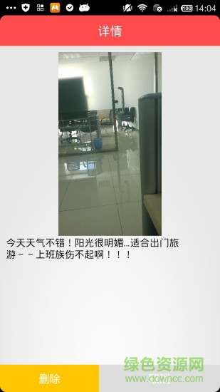 迷你便签软件 v1.1 安卓版0