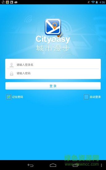 城市漫步守护星008 v6.4.3 安卓版0
