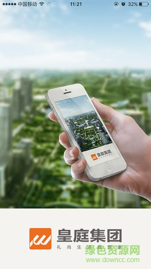 皇庭在线 v01.00.0077 安卓版0