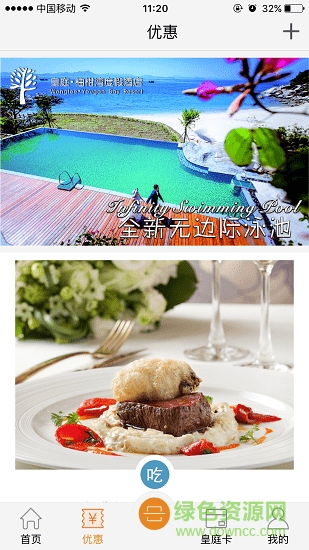 皇庭在线 v01.00.0077 安卓版1