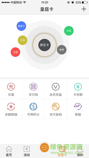 皇庭在线 v01.00.0077 安卓版2
