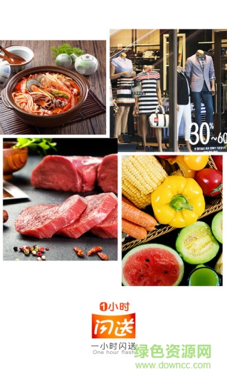 一小时闪送 v1.0 安卓官方版3