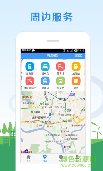 南方和顺app v1.0.0 安卓版0