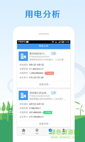 南方和顺app v1.0.0 安卓版1