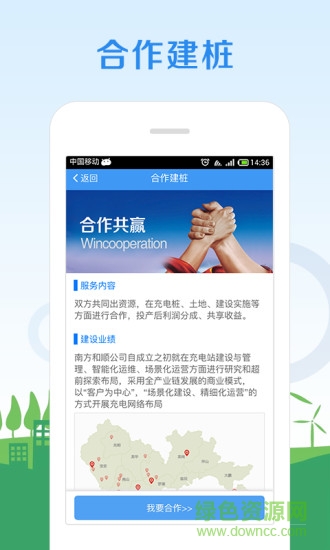 南方和顺app v1.0.0 安卓版2