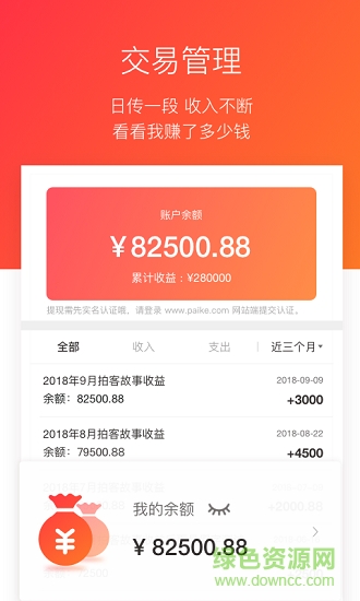 拍客宝 v1.0.0.0 安卓版0