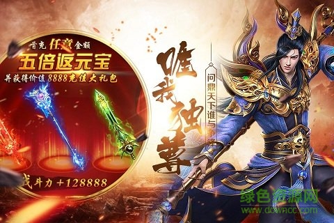 蚩尤来了手游九游版 v2.0.0 安卓版3