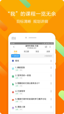 中公云学堂 v1.0.0.0 安卓版1
