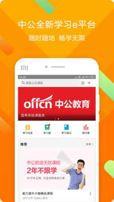 中公云学堂 v1.0.0.0 安卓版0