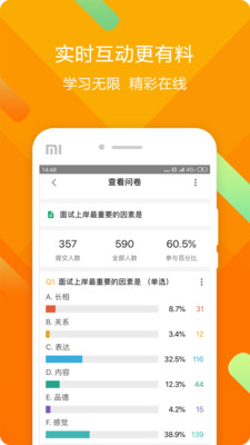 中公云学堂 v1.0.0.0 安卓版2