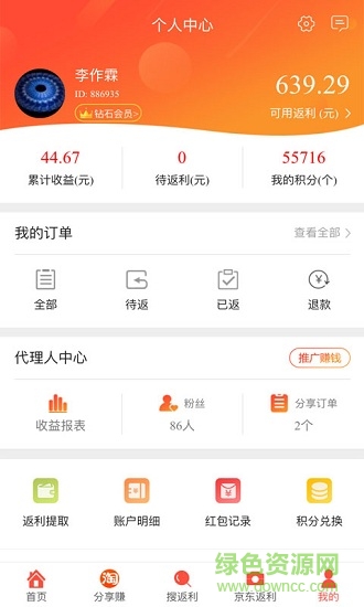 聚半价 v1.38.0 安卓版0