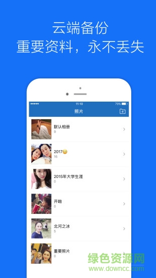智能相册管家app v3.7.2 安卓版1