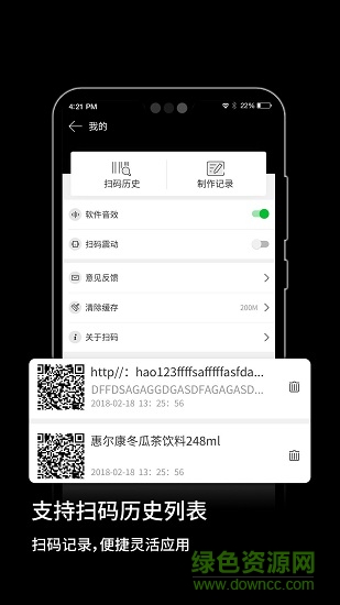 快扫二维码生成器 v5.0.0 安卓版0