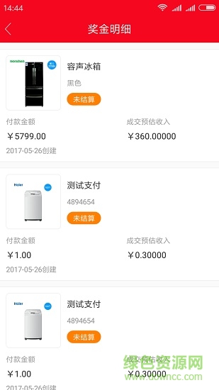 商之联 v1.36 安卓版0