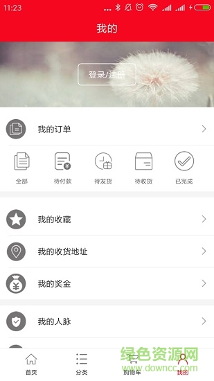 商之联 v1.36 安卓版1