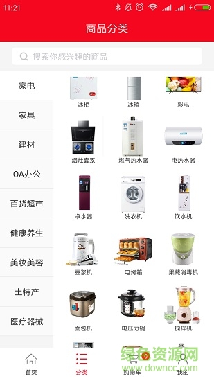 商之联 v1.36 安卓版2