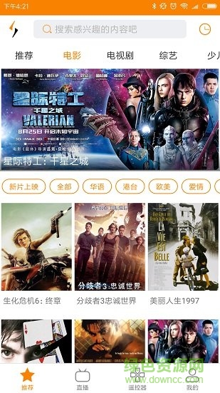 沃视达电脑版 v4.3.7 官方pc版0