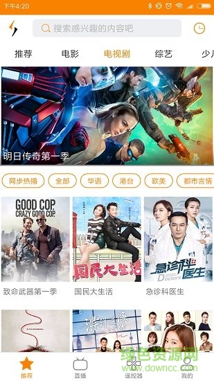 沃视达电脑版 v4.3.7 官方pc版1