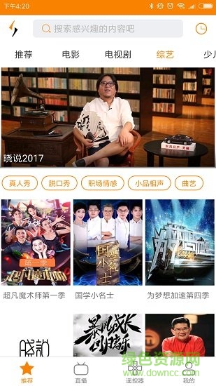 沃视达电脑版 v4.3.7 官方pc版2