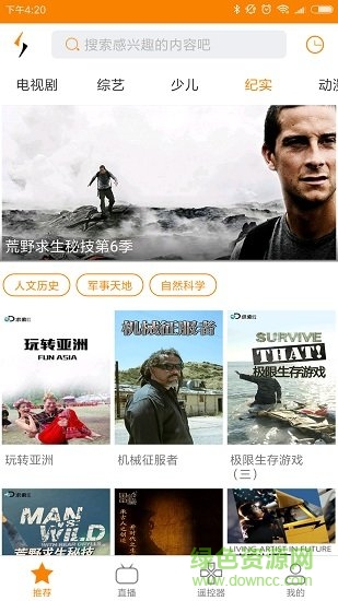 沃视达电脑版 v4.3.7 官方pc版3