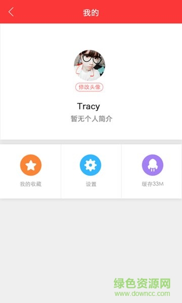 体通社(体育资讯) v1.0.5 安卓版2