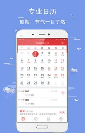 万年历星座日历 v1.0 安卓版0