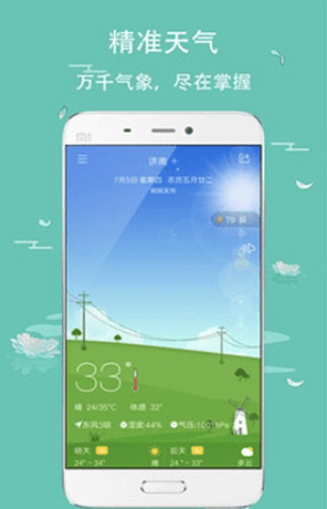 万年历星座日历 v1.0 安卓版1