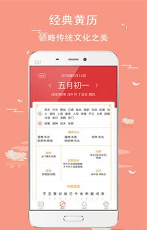 万年历星座日历 v1.0 安卓版2